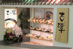 なんばウォーク中央店|ぐるなび