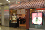 なんばウォーク東店|ぐるなび