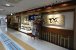 堺東店|ぐるなび