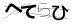CAPTCHA